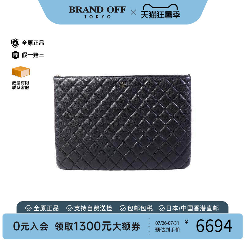 中古Chanel香奈儿手拿包