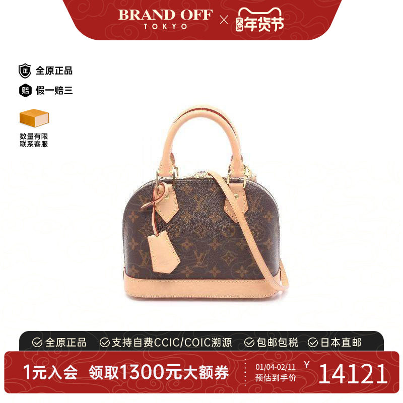中古LV路易威登女包A级95新AlmaBB迷你贝壳包涂层/防水帆布斜挎包,箱包皮具/热销女包/男包,通用款女包,淘宝优惠券,粉丝福利购,淘宝优惠卷
