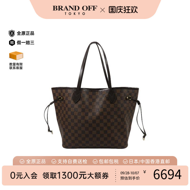 中古LV路易威登托特包