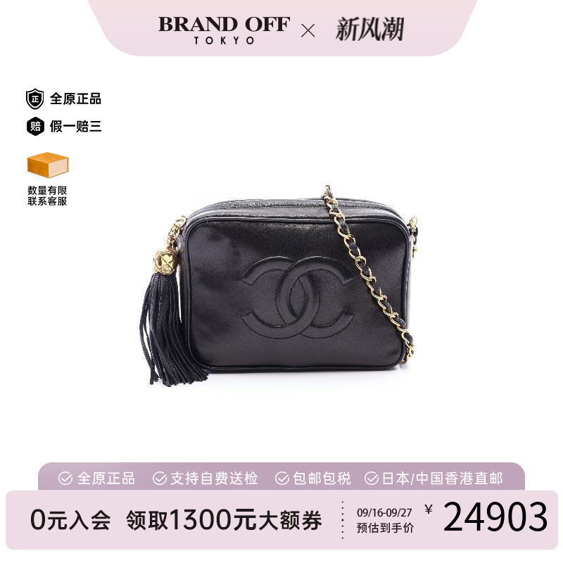 中古Chanel香奈儿斜挎包