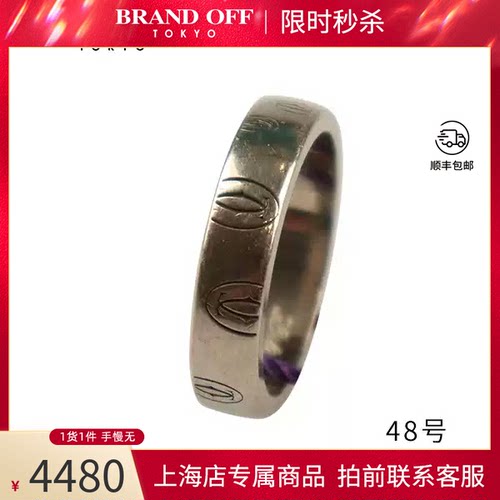 「9.0新」Cartier(卡地亚)HAPPY BIRTHDAY 白金戒指750白金48号 - 封面