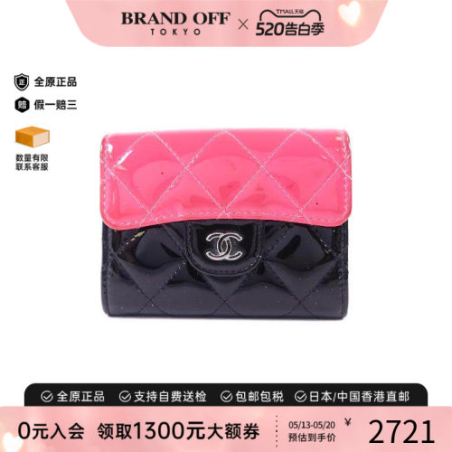 中古Chanel香奈儿卡包