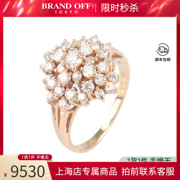 「9.5新」日本进口商品群镶钻石戒指K18黄金51号高级BRANDOFF正品