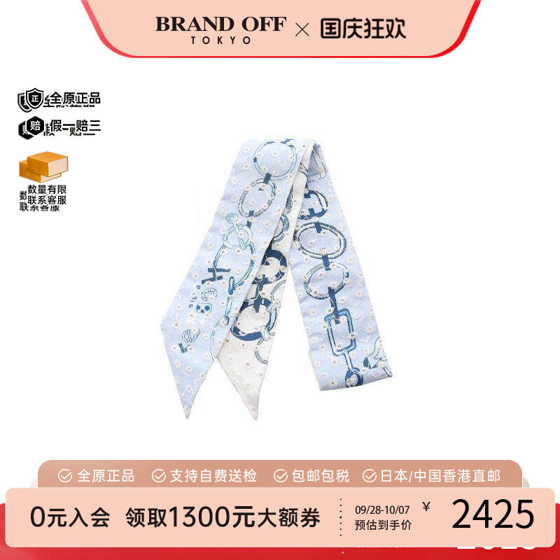 中古Hermes爱马仕围巾/丝巾