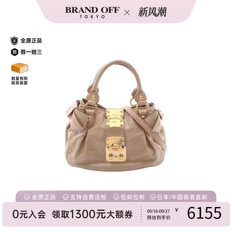 中古MiuMiu缪缪斜挎包