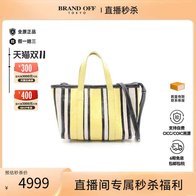 中古Balenciaga巴黎世家斜挎包