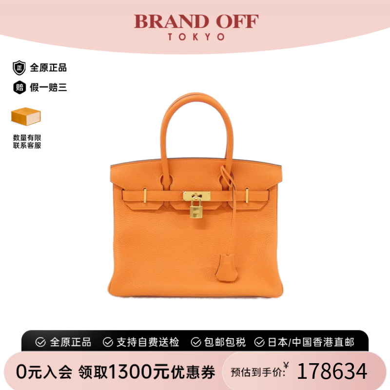 中古Hermes爱马仕手提包