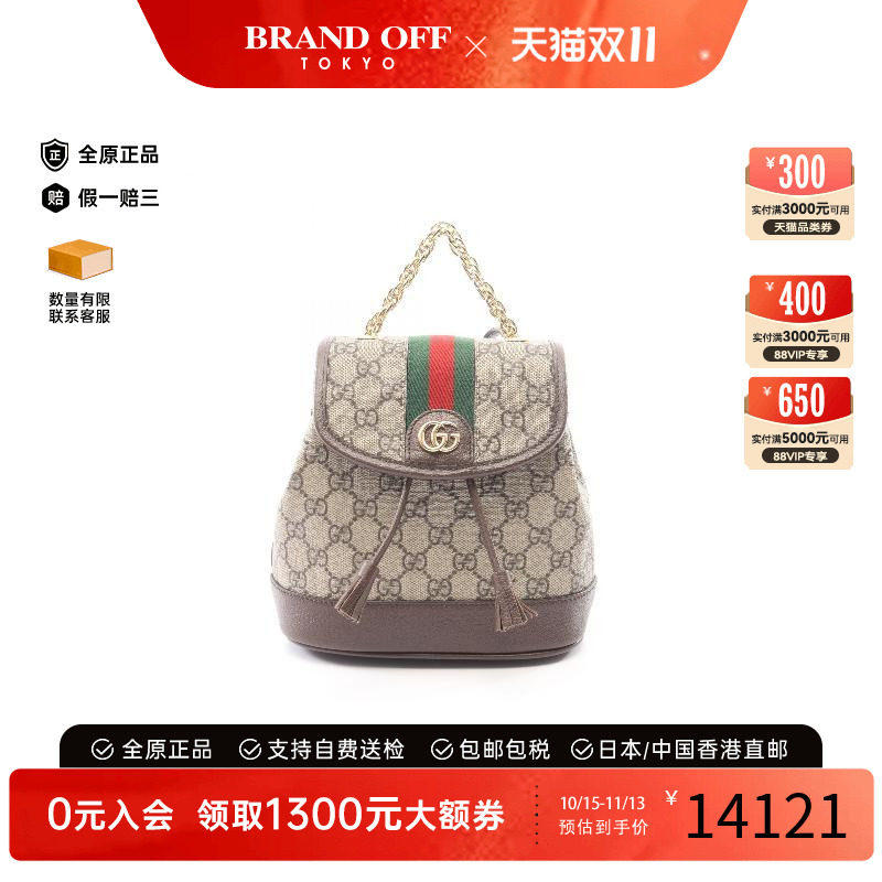 中古Gucci古驰双肩包レディース