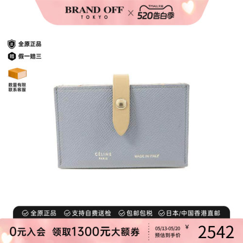 中古-日本进口Celine赛琳卡包