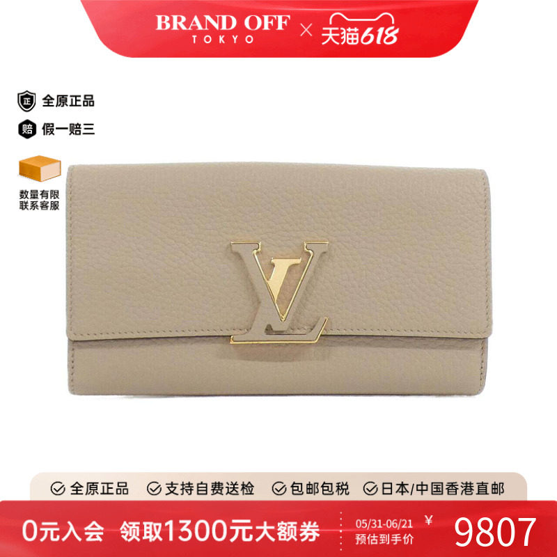 中古LV路易威登A级95新Portefeuille钱包长款钱包高级BRANDOFF
