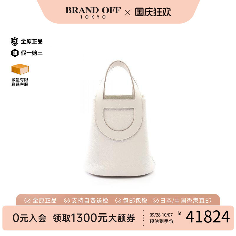 中古Hermes爱马仕手提包