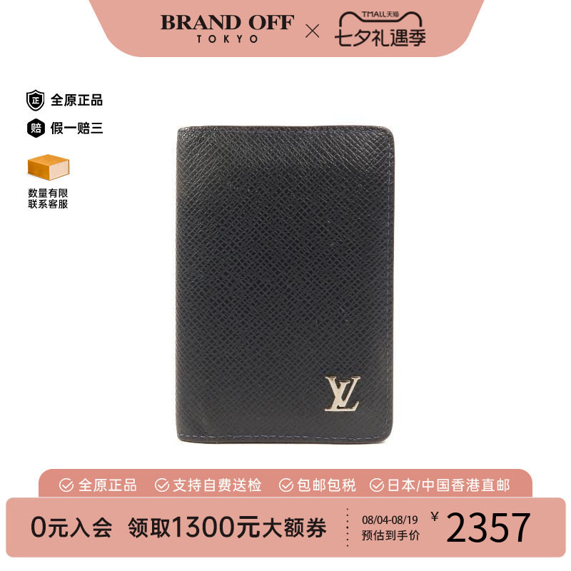 中古-日本进口LV路易威登卡包