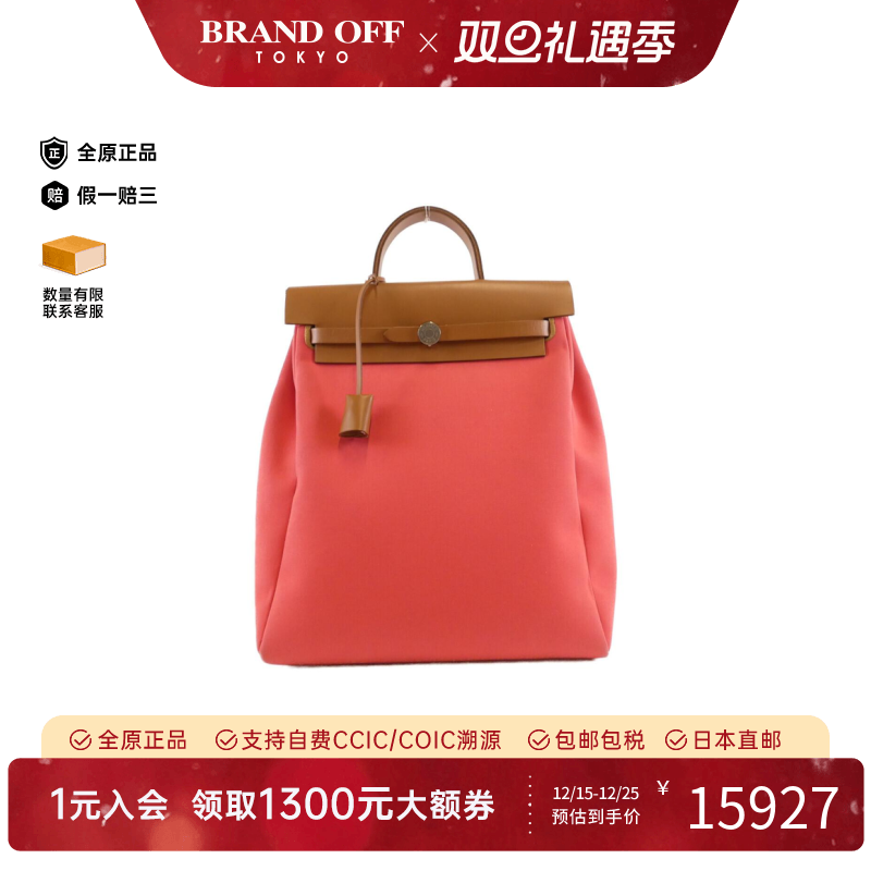 中古Hermes爱马仕双肩托特包