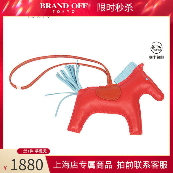 HERMES(爱马仕)羊羔皮中号挂饰