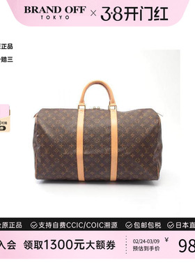 中古LV路易威登男包A级95新Keepall 50旅行袋涂层/防水帆布手提包