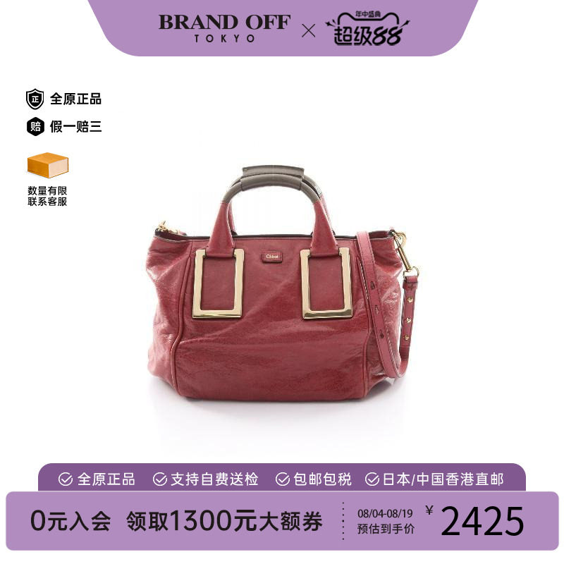 中古Chloe克洛伊斜挎包