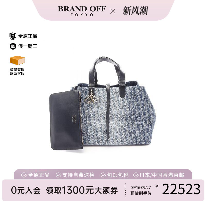 中古-日本进口Dior迪奥托特包