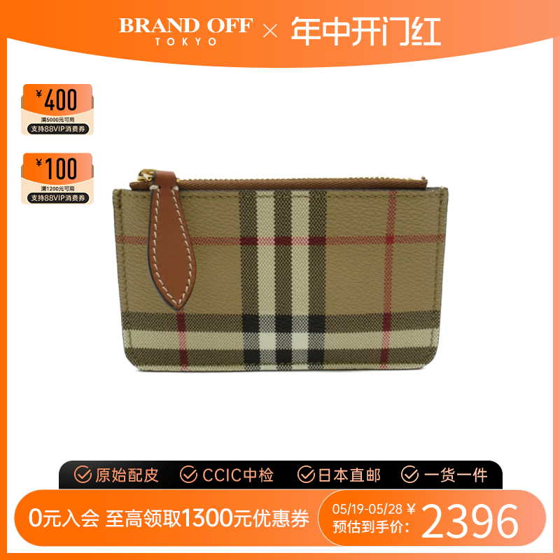 BURBERRY中古硬币包钱包