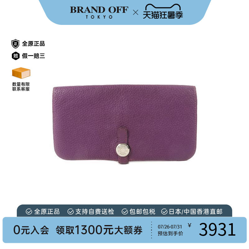 中古Hermes爱马仕长钱包