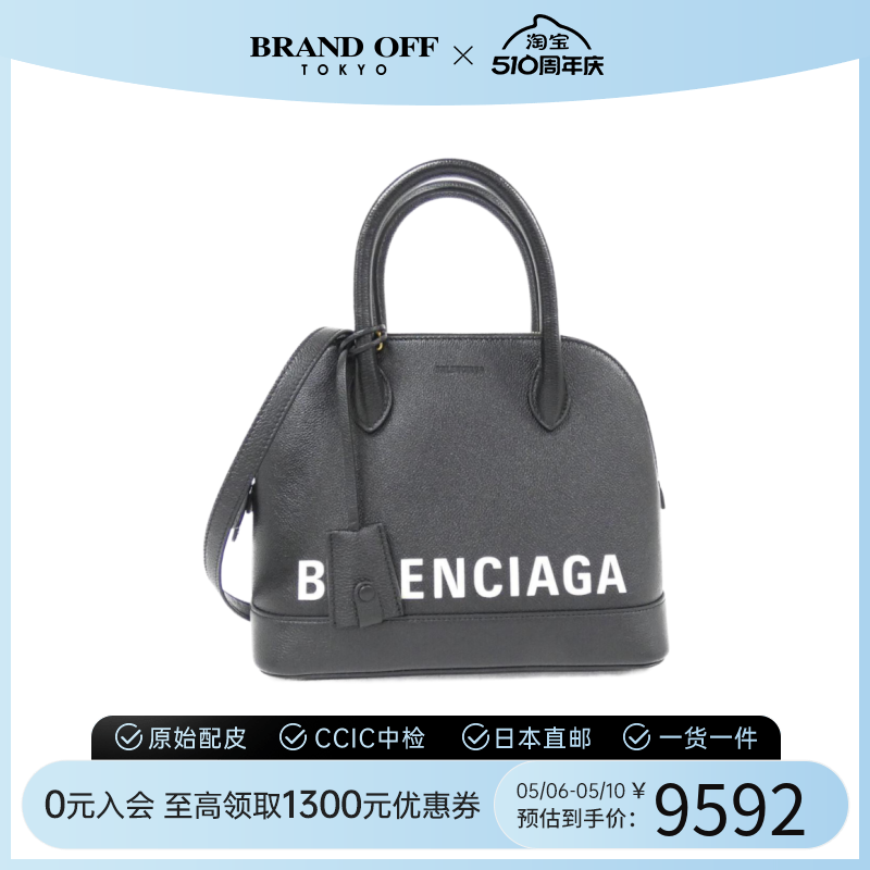 中古Balenciaga巴黎世家女包A级95新个性ville贝壳包手提斜挎包