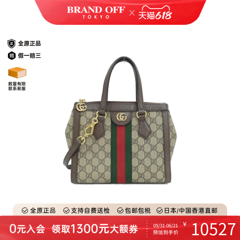 中古GUCCI古驰女包A级95新OPHIDIA手提斜挎包高级感正品BRANDOFF