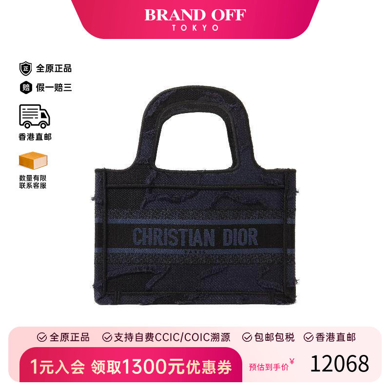 中古Dior迪奥女包B级9新Book Tote托特包帆布托特包蓝色