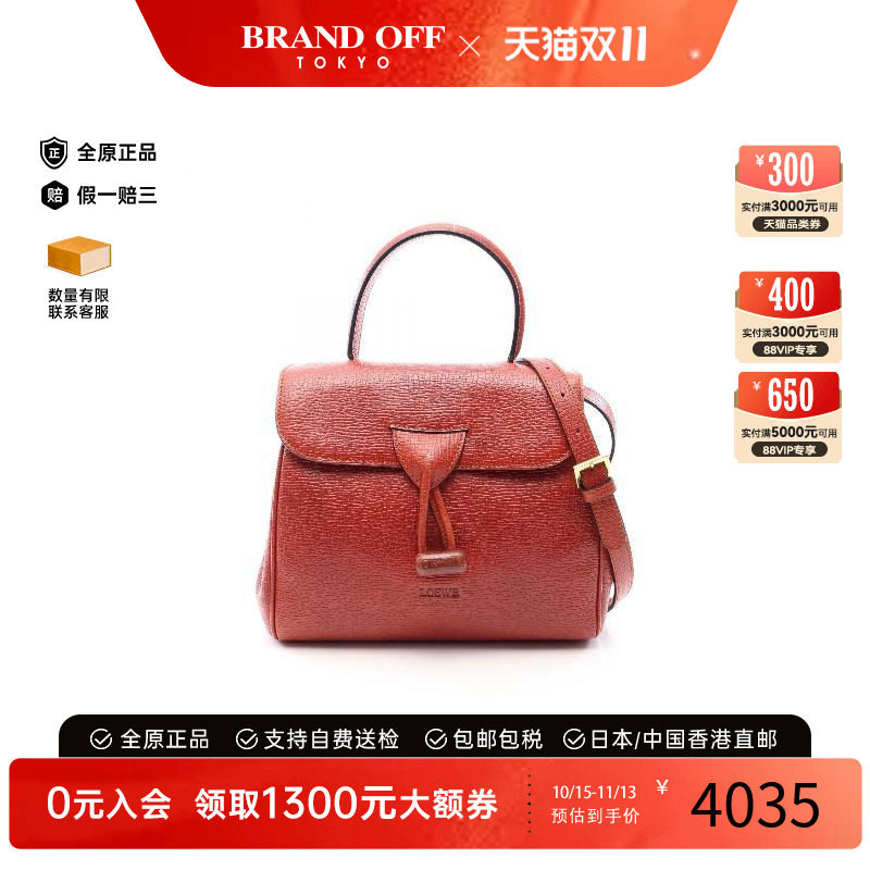 中古Loewe罗意威斜挎包
