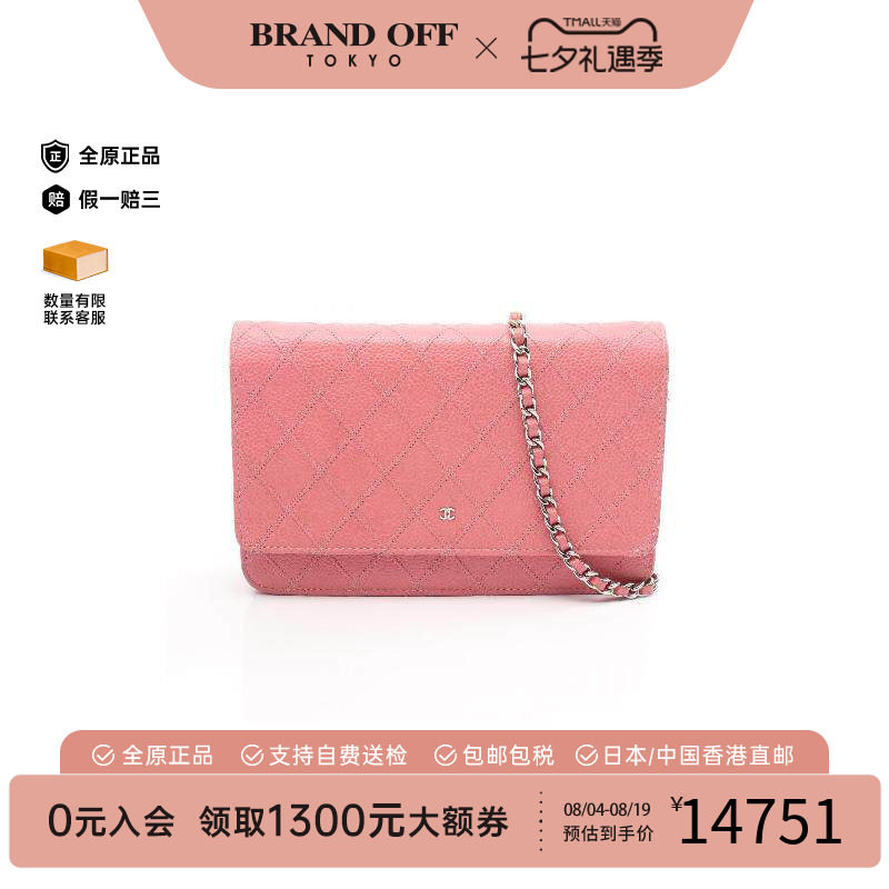 中古Chanel香奈儿斜挎包