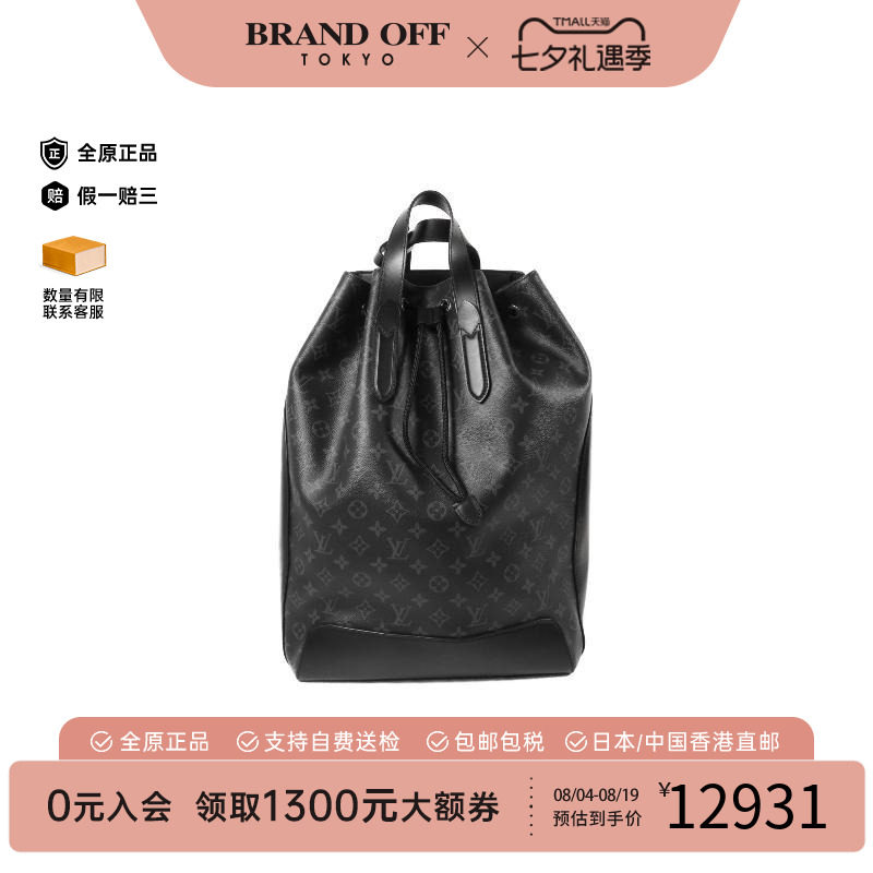 中古LV路易威登双肩包メンズ