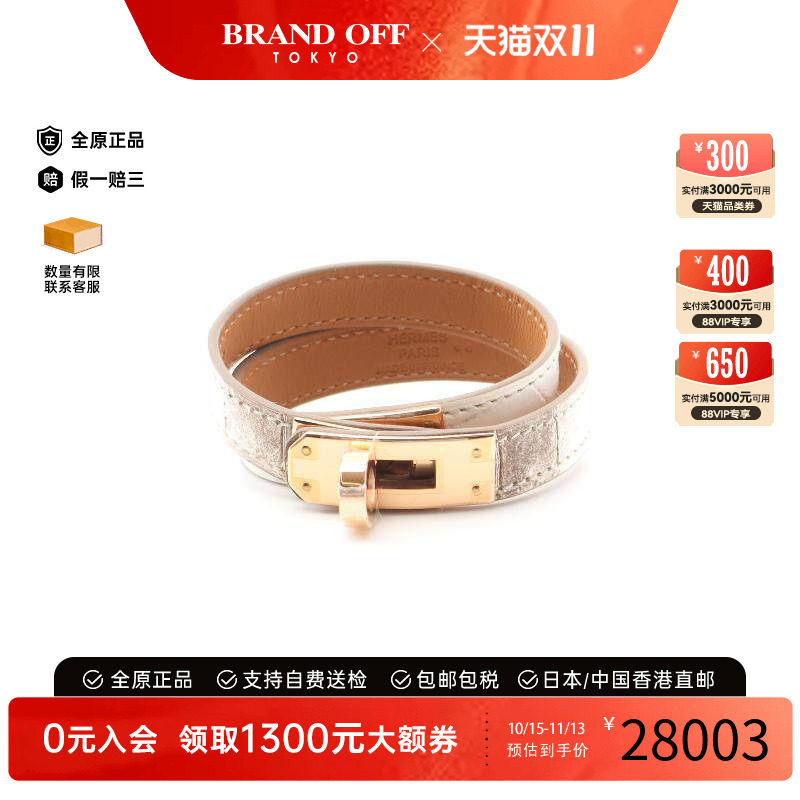 中古Hermes爱马仕手链レディース