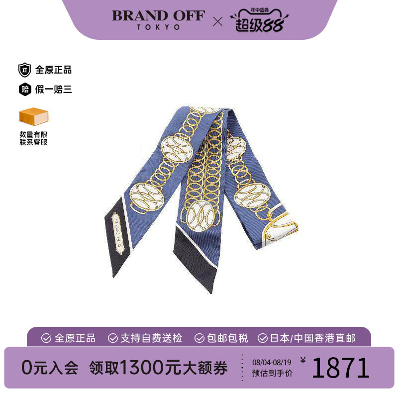 中古Hermes爱马仕围巾/丝巾