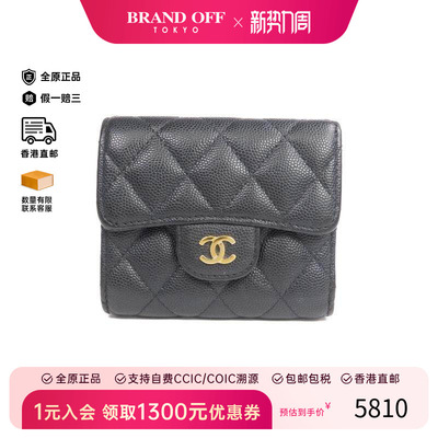 中古Chanel香奈儿短钱包