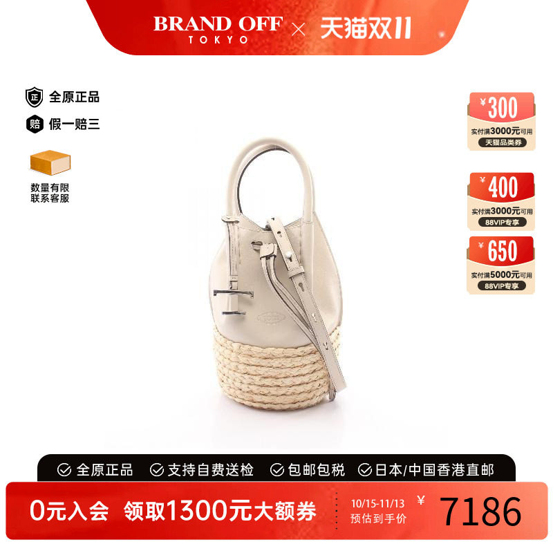 中古Tods托德斯手提包レディース
