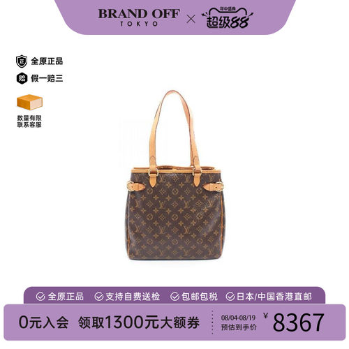 中古LV路易威登托特包