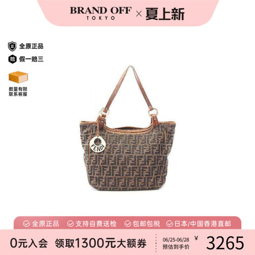 中古-日本进口Fendi芬迪托特包