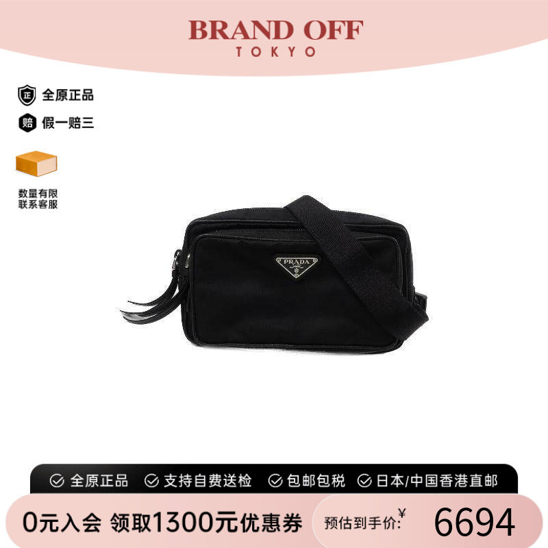 中古Prada普拉达腰包レディース