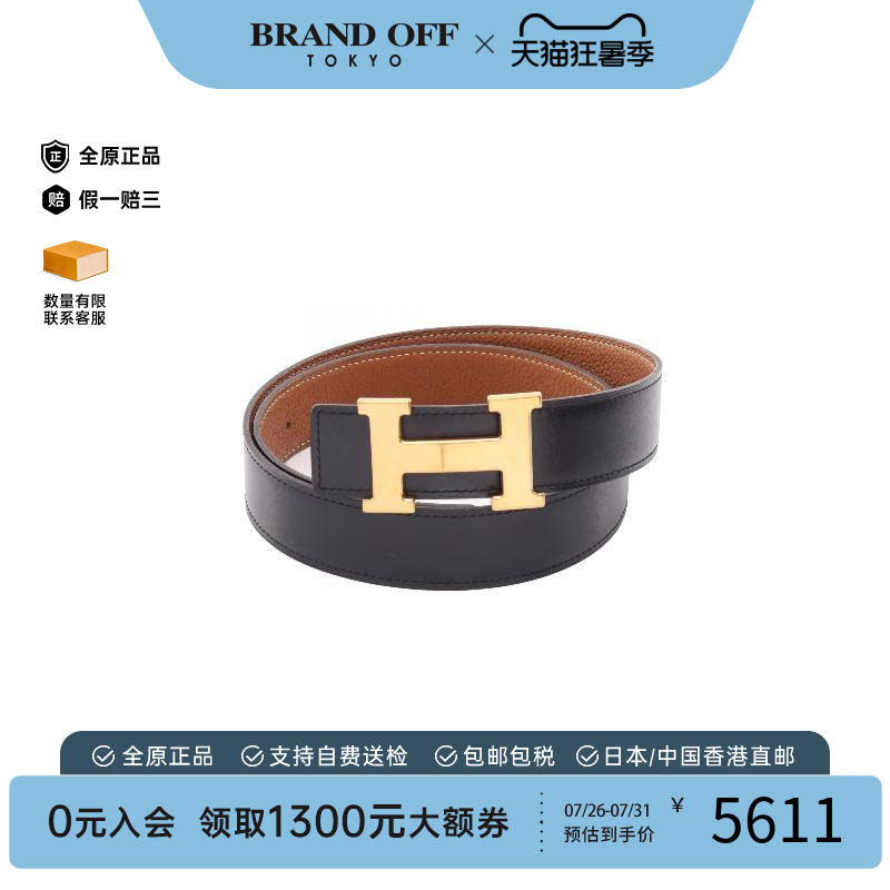 中古Hermes爱马仕其他