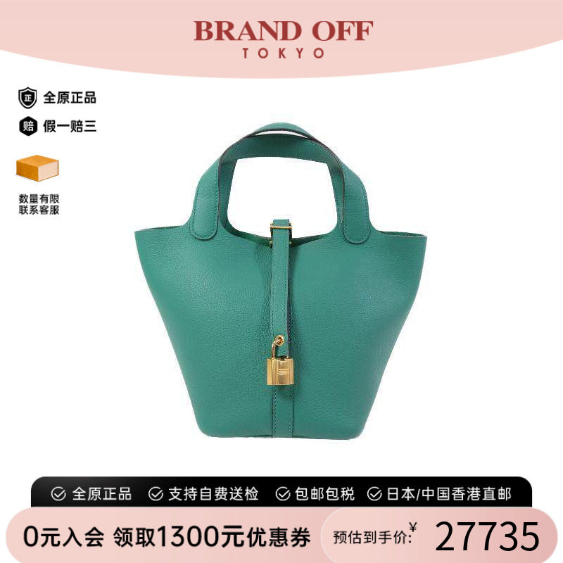 中古Hermes爱马仕托特包