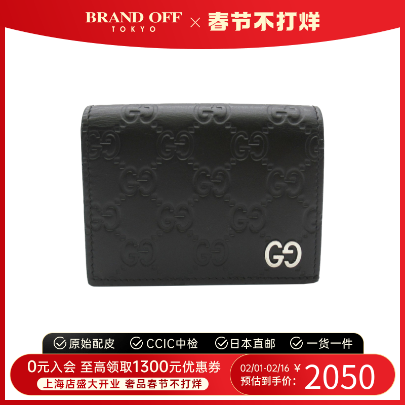 中古GUCCI古驰95新bifold wallet钱包短款钱包BRANDOFF