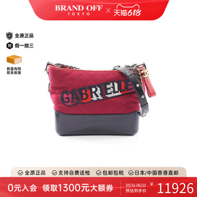 中古Chanel香奈儿单肩包