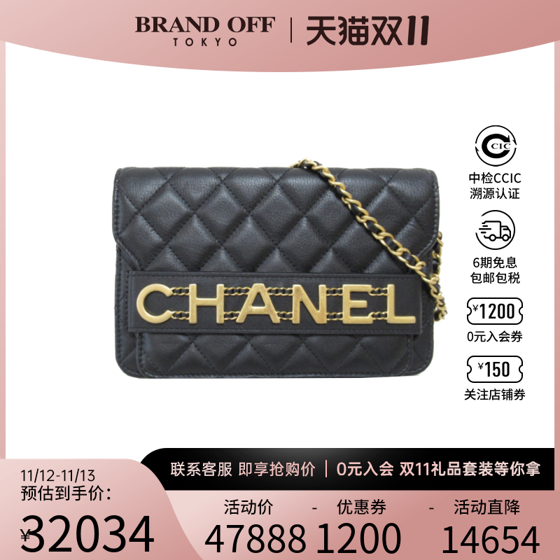 中古CHANEL香奈儿女包A级95新WOC黑色链条菱格斜挎包包BRANDOFF