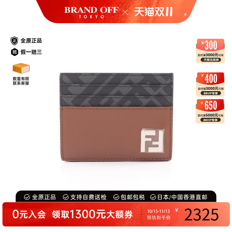 中古-日本进口Fendi芬迪卡包