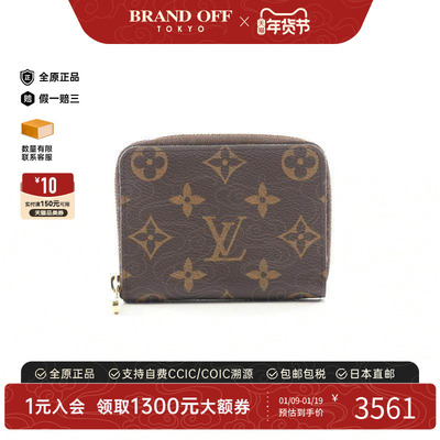 中古LV路易威登零钱包レディース