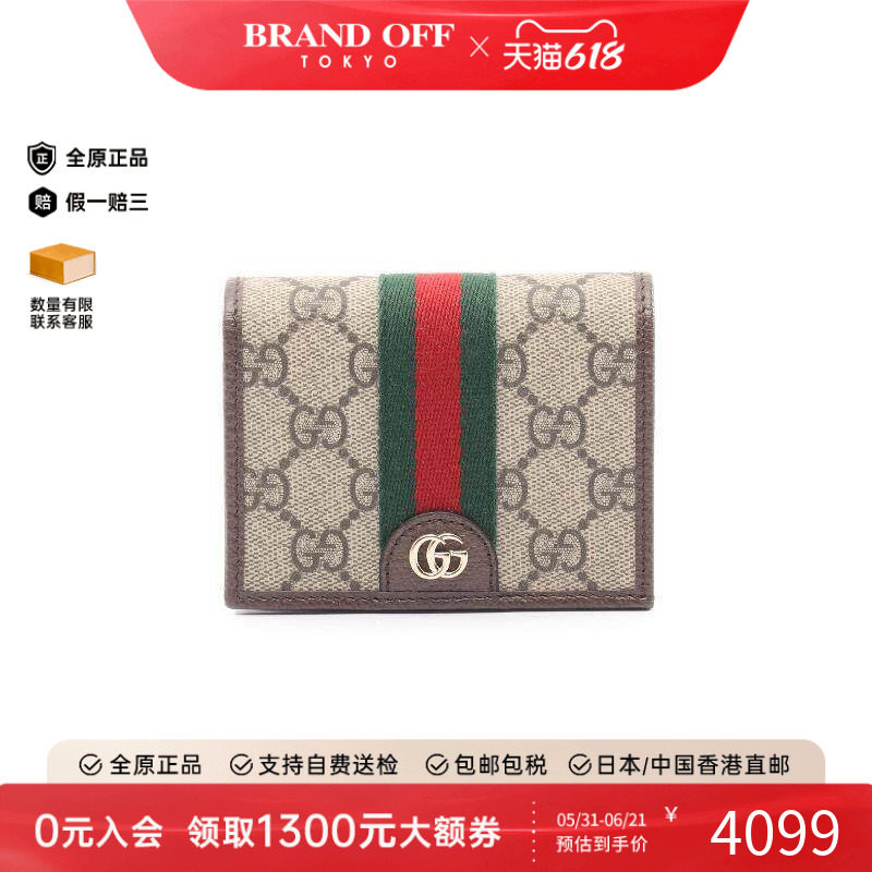 中古Gucci古驰女S级99新Bi-fold wallet双折钱包帆布短钱包浅褐色