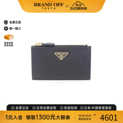 中古-日本进口Prada普拉达卡包