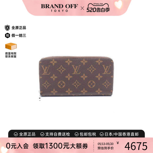 中古LV路易威登长钱包レディース