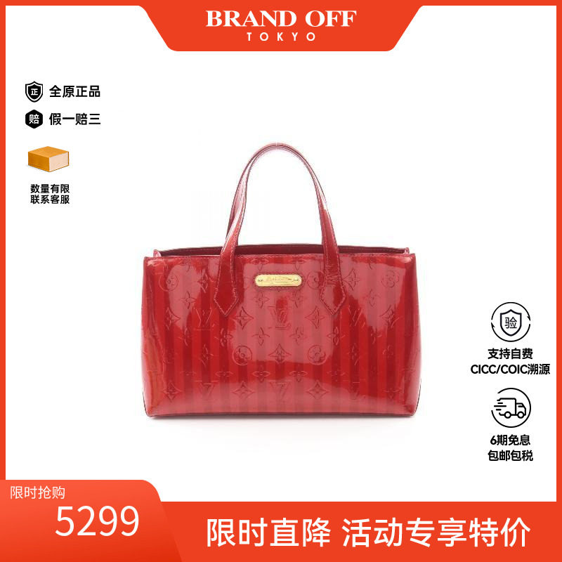 中古二奢LV路易威登女士包B级9新Wilshire PM漆皮手提包红色正品