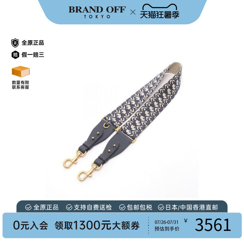 中古-日本进口Dior迪奥其他