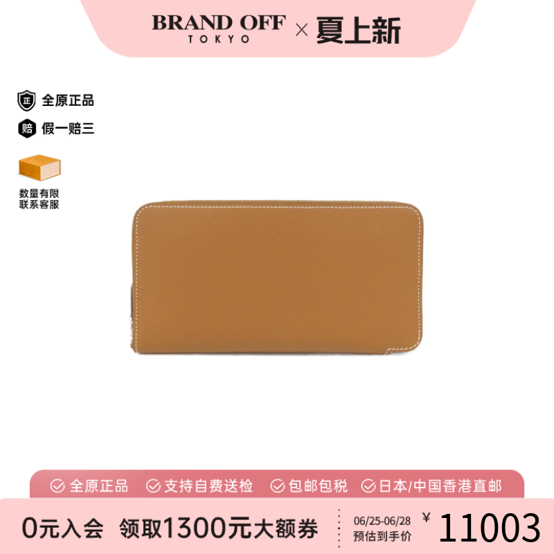 中古Hermes爱马仕A级95新EN LIBERTE Silk钱包长款钱包Epson/金棕