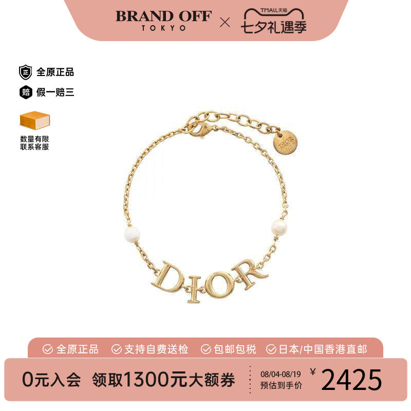 中古Dior迪奥手链レディース